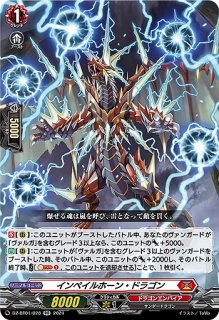VG】炎麗の舞姫 ジャスティーナ【SR】DZ-BT02/SR06『ドラゴン
