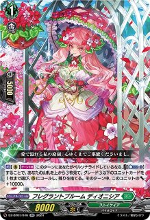 Cardfight!! Vanguard/[DZ-BT07] Moon Fangs & Cerulean Blaze