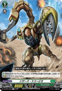 VG】楽園へ導く者 ナナクリル【DSR】DZ-BT10/DSR01『ストイケイア