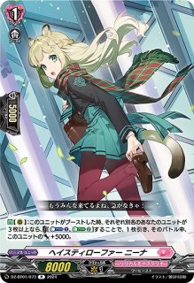 Amazon.co.jp: ヴァンガード FL∀MMe-G ブルクレィア FR pr 1枚 : Toys & Games