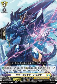 VG】迅弓の騎士 ニルベリス【RRR】DZ-BT02/011『ケテル