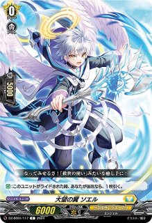 躍進の騎士アゼンシオル【PR】{D-PR/958}《ケテルサンクチュアリ