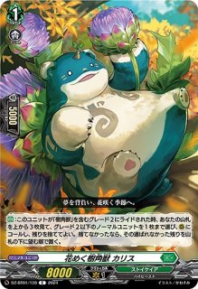VG】ユースベルク“反抗黎騎・閃煌”【RRR】D-BT13/012『ケテル
