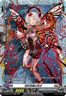 VG】彗光の白星弓 ブルムスタ【FR】DZ-BT16/FR21『ブラントゲート