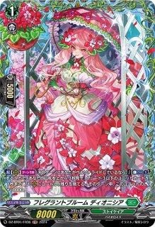 VG】友好の乙女 アルヴィナ【SR】DZ-BT03/SR36『ストイケイア』ヴァン