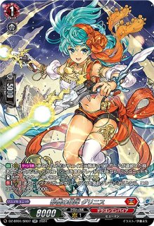 VG】波紋震怪獣 エレドグレーマ【FFR】D-SS11/FFR08『ブラント