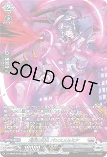 RRR 創製の弾丸 パンスメルミア 販売 | [DZBT01] 運命大戦