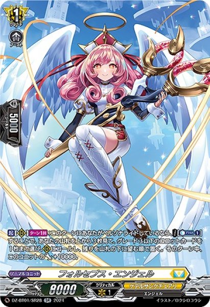 プリスクリプション・エンジェル【PR】{D-PR/009}《ケテルサンクチュアリ》