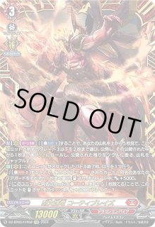 DZ-BT03】 次元超躍ヴァンガード Divinez【VG-DZ】通販なら DZ-BT03】 次元超躍ヴァンガード Divinez【VG-DZ】通販なら