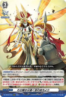 VG】双つに連なる守護の法陣【RR】DZ-BT03/043『』ヴァンガード