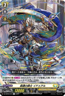 ケテルサンクチュアリ sp VG】貫穿の騎士 影潜者 ゾイス【C】DZ-BT03/111『ケテルサンクチュアリ