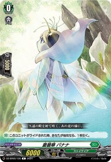 VG】友好の乙女 アルヴィナ【RRR】DZ-BT03/018『ストイケイア』ヴァン