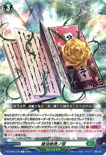 VG】友好の乙女 アルヴィナ【RRR】DZ-BT03/018『ストイケイア