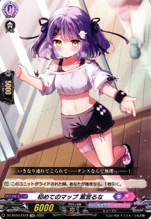 プレイマット】ぶいすぽっ！『藍沢エマ』プレイマット - 通販はカードラボ