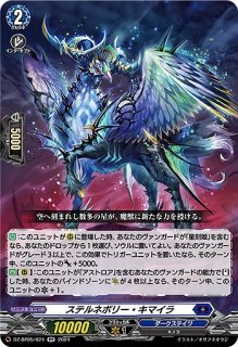 VG】魔宝竜 ジオルドラール【FFR】DZ-BT10/FFR05『ダークステイツ