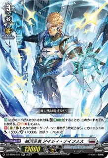 VG】エネルギー(安城トコハ)【SER】DZ-BT06/SER03『エネルギー