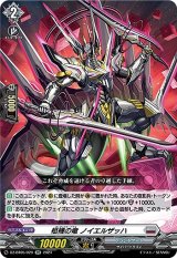 DZ-BT05】 天智覚命ヴァンガード Divinez【VG-DZ】通販なら