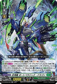 FFR ヴァンガード 波紋震怪獣 エレドグレーマ 3枚 - メルカリ