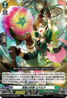 VG】クリムゾンフォウリージ・ドラゴン【C】DZ-BT05/104