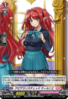 VG】仲良し三人組【R】DZ-BT05/067『リリカルモナステリオ』 - C