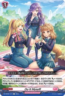 LO】双子の妹 黒崎 小夜【R】LO-2632Lycee Overture - 通販は