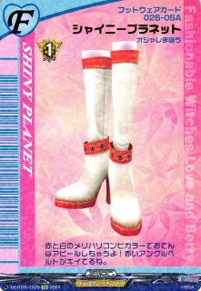 VG】10th anniversary Morfonica 二葉 つくし【EX】DZ-BT10/EX29