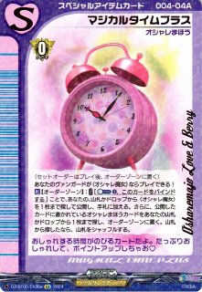 VG】オシャレ魔女 ラブ and ベリー 筐体【EX】DZ-BT05/EX36