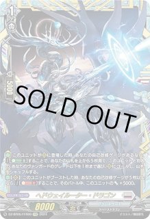 DZ-BT05】 天智覚命ヴァンガード Divinez【VG-DZ】通販なら