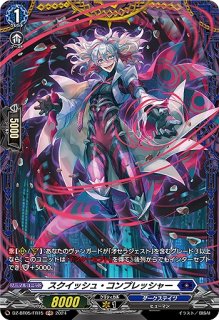 因果歪曲・断罪【FR】{DZ-BT05/FR16}《ダークステイツ