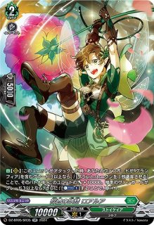 VG】惜別の妖精 アプティシート【SR】DZ-SS16/SR51『ストイケイア