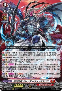 VG】火竜爆撃【C】D-BT02/067『ドラゴンエンパイア』ヴァン
