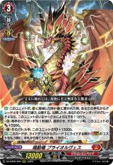 DZ-BT06】 時空創竜ヴァンガード Divinez【VG-DZ】通販なら DZ-BT06】 時空創竜ヴァンガード Divinez【VG-DZ】通販なら