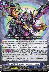 DZ-BT06】 時空創竜ヴァンガード Divinez【VG-DZ】通販なら DZ-BT06】 時空創竜ヴァンガード Divinez【VG-DZ】通販なら