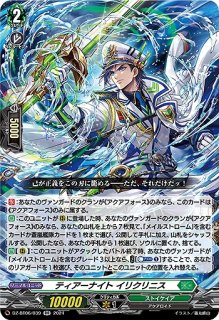 VG】海震竜 カレントバースト・ドラゴン【C】DZ-BT06/100