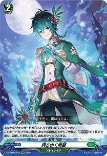 VG】ユースベルク“反抗黎騎・閃煌”【RRR】D-BT13/012『ケテル