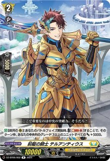 VG】鴻恩の騎士 オルカデス【FFR】DZ-BT14/FFR14『ケテル