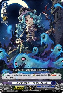 ダイアフルドールせれねら【PR】{D-PR/932}《ダークステイツ》