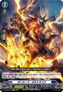 VG】ドリーン・ザ・スラスター【FFR】DZ-BT06/FFR06『ダークステイツ