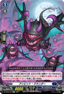 VG】星隷魔嬢 ビフロンス【FFR】DZ-BT02/FFR06『ダークステイツ