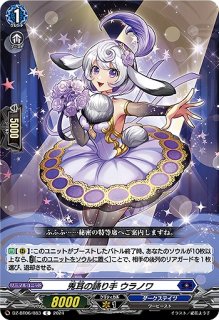 VG】バトルシスター ここあ【RRR】DZ-BT06/015『ケテルサンクチュアリ