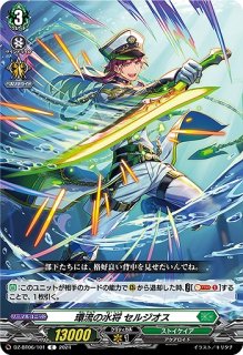 VG】黒天の水将 レィミーナ【SR】DZ-BT14/SR33『ストイケイア』ヴァン