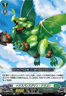 VG】深淵霊域 レグルレグナス・アザナシオス【SEC】DZ-BT12/SEC06