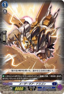 VG】ヴェルリーナ・エスペラルイデア【RRR】D-SS11/001