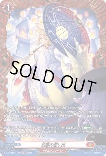 DZ-BT06】 時空創竜ヴァンガード Divinez【VG-DZ】通販なら