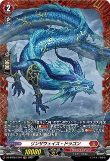 バーニングフレイル・ドラゴン【R】{D-SS11/091}《ドラゴンエンパイア》
