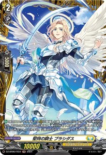 D-BT06/FR28 黎明への出陣 FR | ヴァンガード,Dシリーズ
