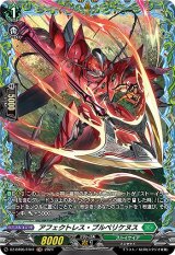 DZ-BT06】 時空創竜ヴァンガード Divinez【VG-DZ】通販なら