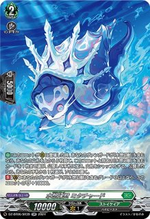VG】星隷魔嬢 ビフロンス【RRR】DZ-BT02/006『ダークステイツ