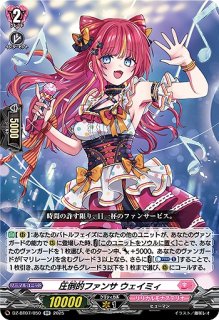VG】PolyPhonicOverDrive アルティサリア【DSR】DZ-BT07/DSR01