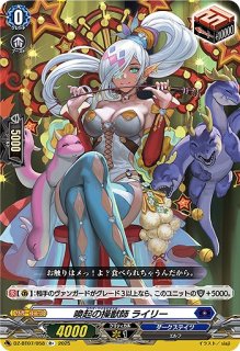 VG】アクワイアード・パンゼラード【RRR】DZ-BT07/014